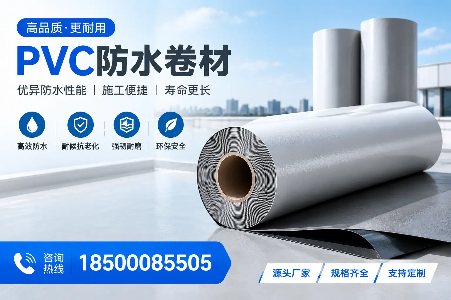 如何正确使用PVC防水卷材,提升家居防水效果,适合厦门的用户